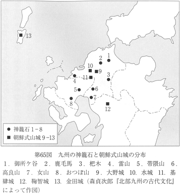九州の神護石と朝鮮式山城の分布 九州王朝の都城 失われた考古学 ここに古代王朝ありき -- 邪馬一国の考古学 古田武彦