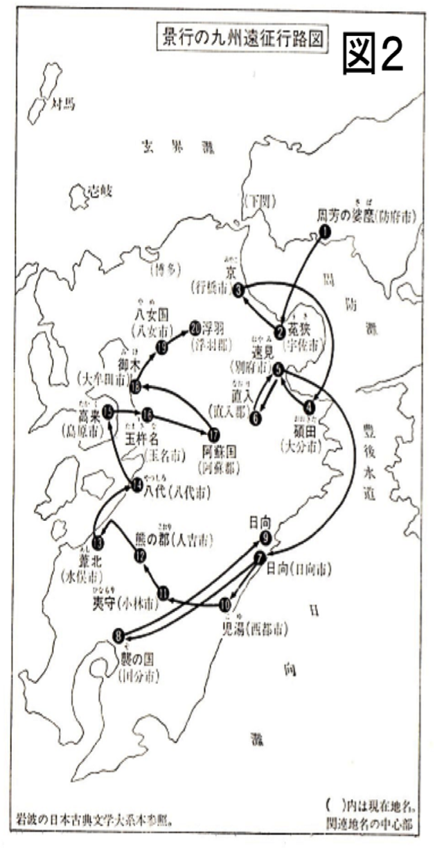 図２ 景行の九州遠征行路