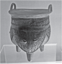 写真４ 饕餮文鬲 （殷前期。上 海 博 物 館）出典：Wikimedia Commons