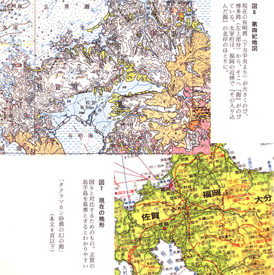 図６第四紀の地図 第７現在の地形 筑紫 地球物理学と古代史 タクラマカン砂漠の幻の海 変わるシルクロード新・古代学第２集