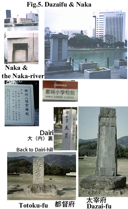 万葉集 第三歌と第四歌太宰府と那珂