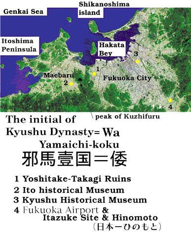 邪馬壹国＝倭