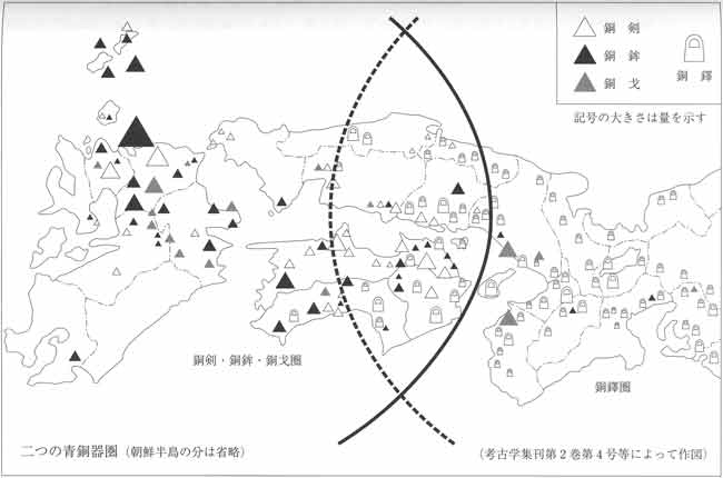 二つの青銅器圏（朝鮮半島の分は省略） 「邪馬台国」はなかった--その後 古田武彦 『日本古代史の謎』（朝日新聞社　昭和51年）