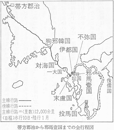 帯方郡治から邪馬壹国までの全行程図 「邪馬台国」はなかった--その後 古田武彦 『日本古代史の謎』（朝日新聞社　昭和51年）