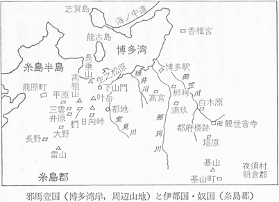 邪馬壹国と伊都国・奴国