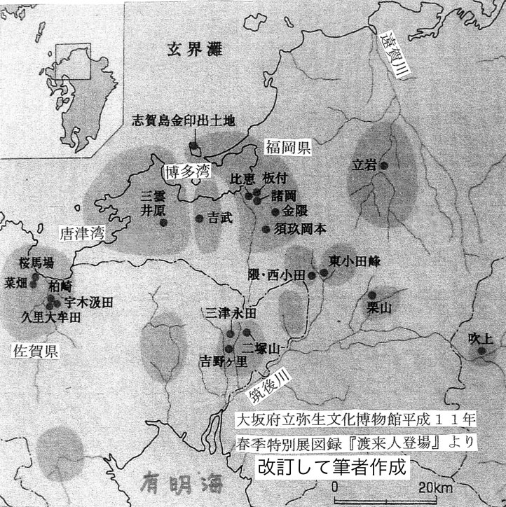 資料８ 北部九州の弥生遺跡