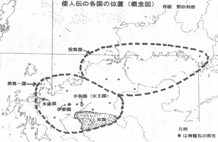 倭人伝の各国の位置