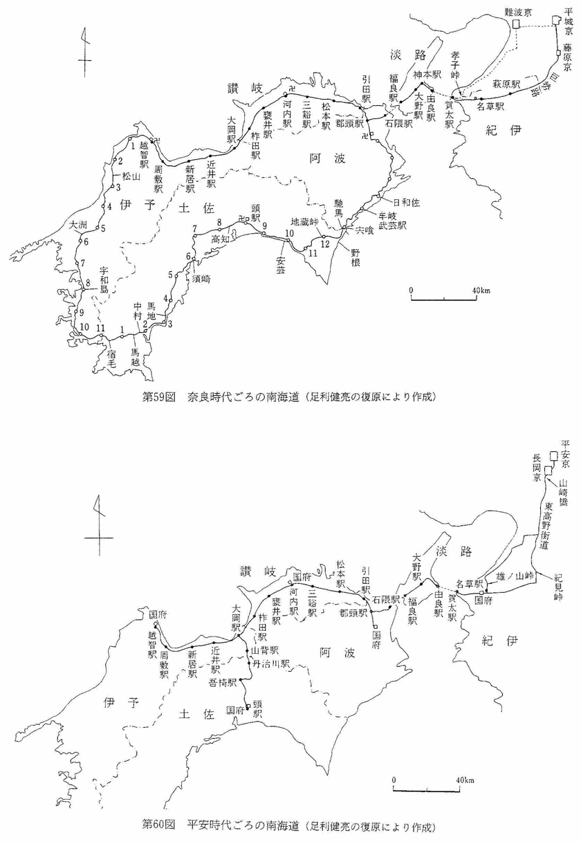 古代官道