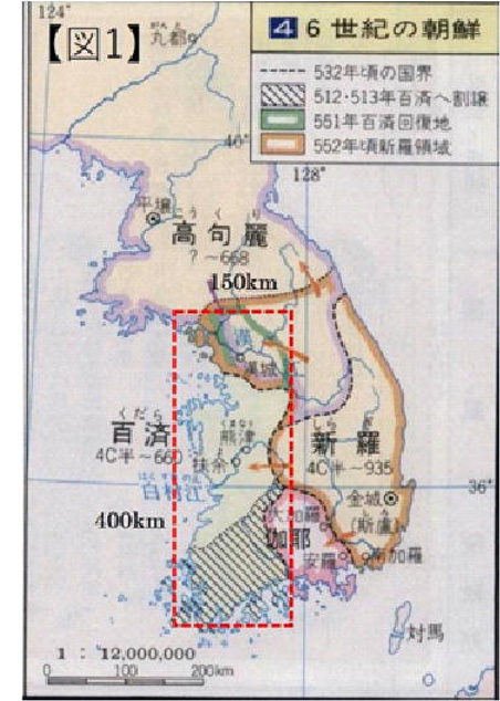 図1　6世紀の朝鮮