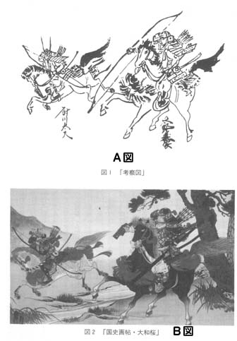 （Ａ図）「考察図」（Ｂ図）『国史画帖・大和桜』