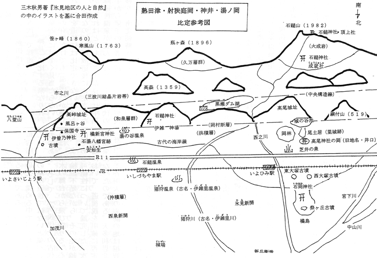 「温湯碑」建立の地はいずこに 合田洋一