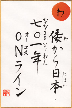 $BOA$+$iF|K\!!<7!;0lG/!!#O#N%i%$%s(J