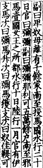 三国志紹煕本（二十四史百衲本）