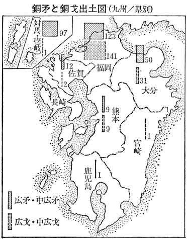 銅矛と銅弋出土図　古代の霧の中から　古田武彦