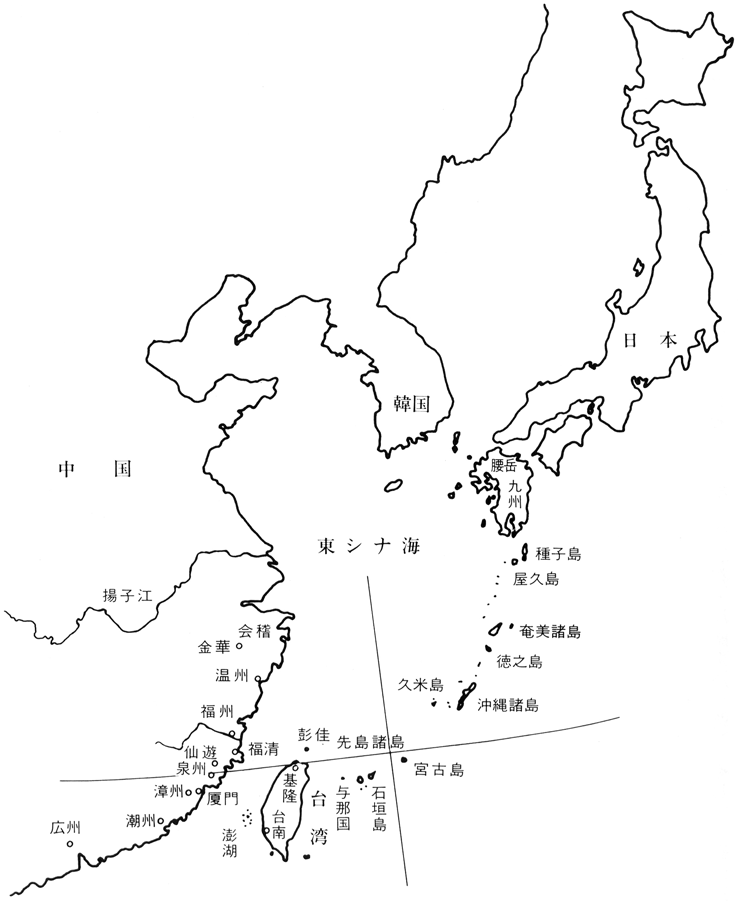 『隋書』にみえる流求国　ーー建安郡の東・水行五日にして至る海島　増田修