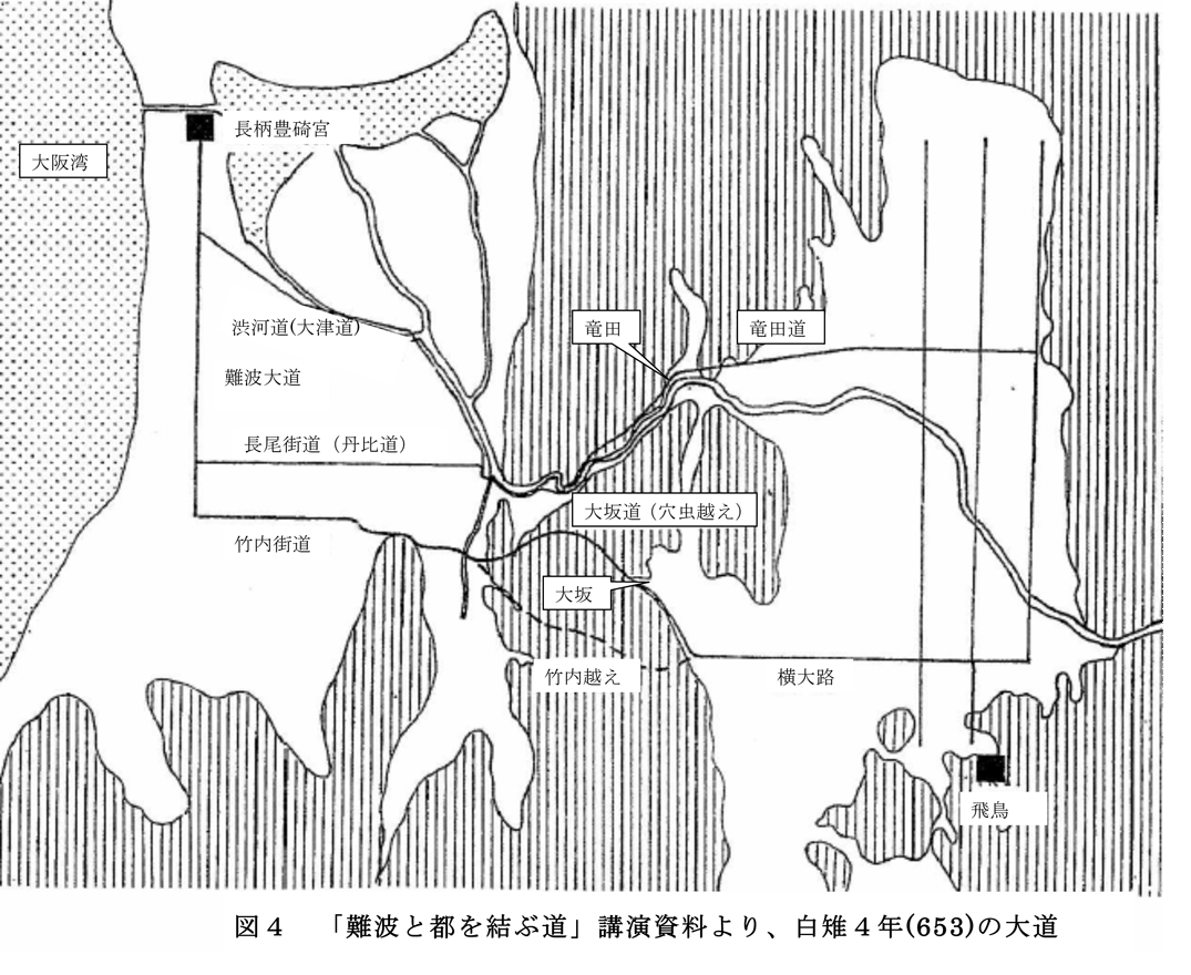 図４　「難波と都を結ぶ道」講演資料を改定、白雉４年(653)の大道