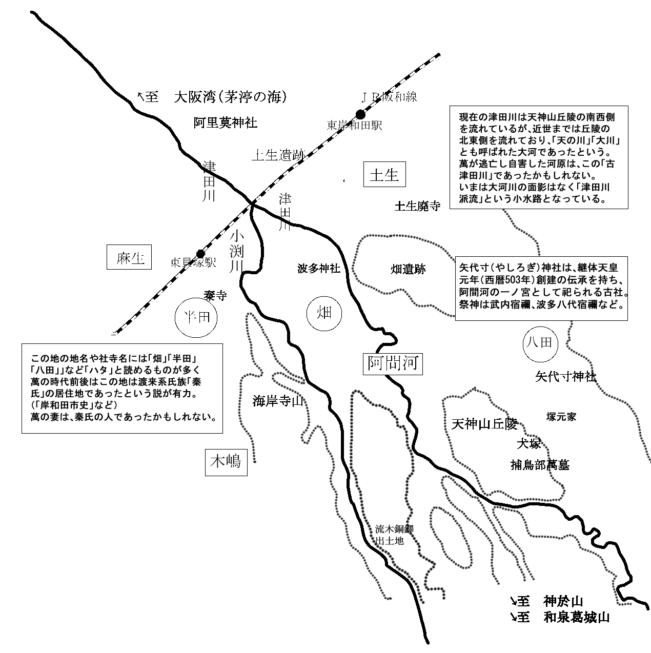 有真香邑付近概念図