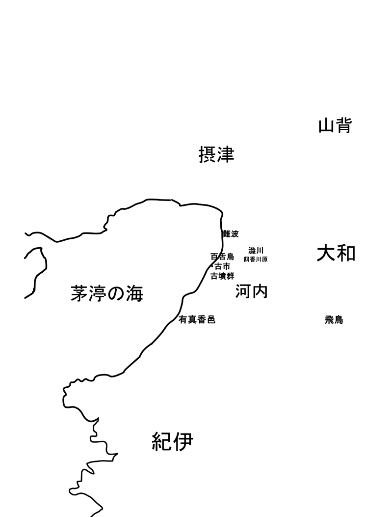 蘇我物部戦争（河内戦争）主要地