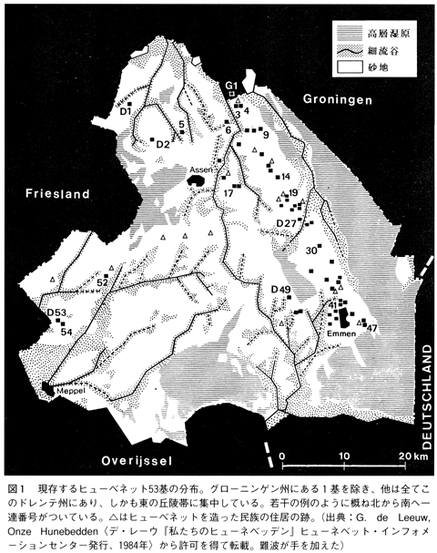 図１現存するヒューベネット５３基の分布 オランダの支石墓 難波収 古代に真実を求めて