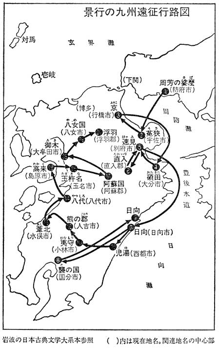 図１ 景行の九州遠征行路図 降臨以後神と人麻呂の運命 古田武彦  