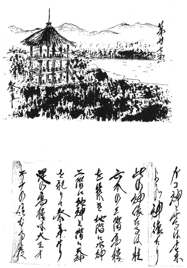 三内丸山遺跡 「六本柱」高殿伝承 和田家文書の中の新発見 古田武彦 新・古代学