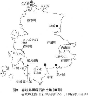 図３　壱岐島黒曜石出土地（■印） 神武古道ーー歴史学の本質 古田武彦 新・古代学第６集