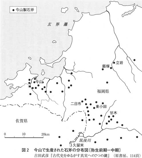 図２　今山で生産された石斧の分布図［弥生前期〜中期］ 『古代史をゆるがす真実への７つの鍵』古田武彦「神功紀」の謎　今井俊圀　