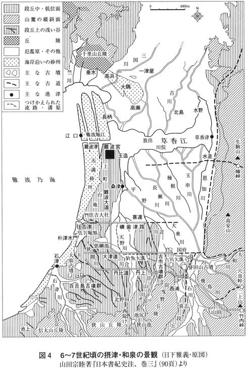 図４　６から７世紀頃の摂津・和泉の景観 神武古道ーー歴史学の本質 古田武彦 新・古代学第６集