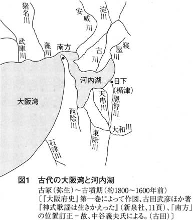 図１　古代の大阪湾と河内湖 神武古道ーー歴史学の本質 古田武彦 新・古代学　第６集