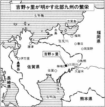 吉野ヶ里が明かす北部九州の繁栄 ２章吉野ヶ里の王と技術と軍 吉野ヶ里の秘密 古田武彦　光文社  