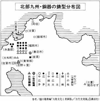 北部九州・  銅器の鋳型分布図 ２章吉野ヶ里の王と技術と軍 吉野ヶ里の秘密 古田武彦