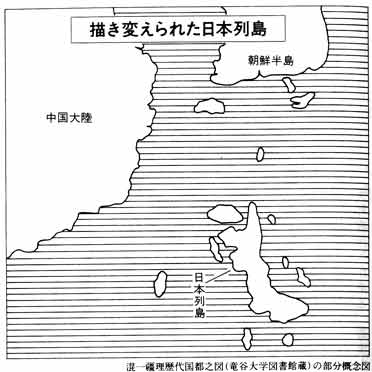 書き換えられた日本列島 混一疆理（こんいつきょうり）歴代国都之図の部分概念図 「邪馬台国」にトドメを刺す 吉野ヶ里の碑睦 古田武彦