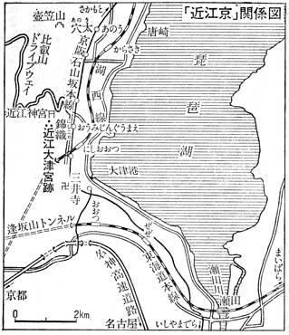 「近江京」関係図