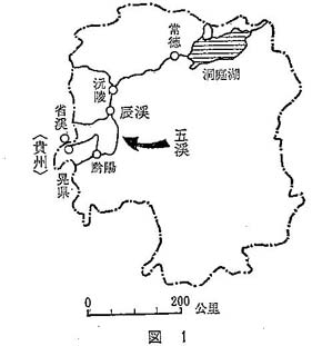 武陵郡治(常徳)から五渓の中心部たる辰渓