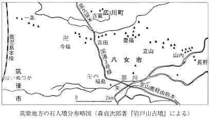 筑紫地方の石人墳分布略図 失われた九州王朝 古田武彦ミネルヴァ書房