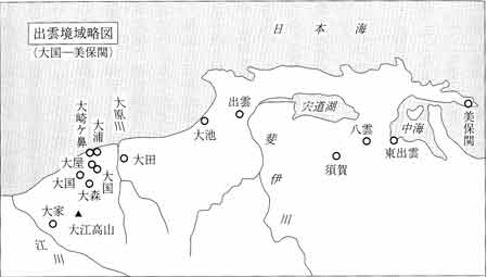 出雲境域略図（大国ー美保関）  天孫降臨地の解明 『盗まれた神話』 古田武彦 ミネルヴァ書房