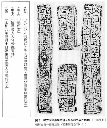 [土専]（せん　瓦） 倭人伝を徹底して読む 古田武彦
